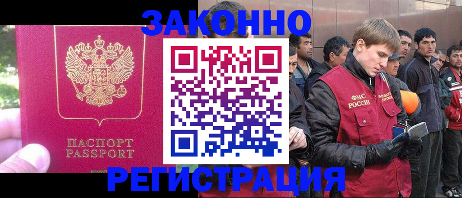 миграционный учет в Ульяновске