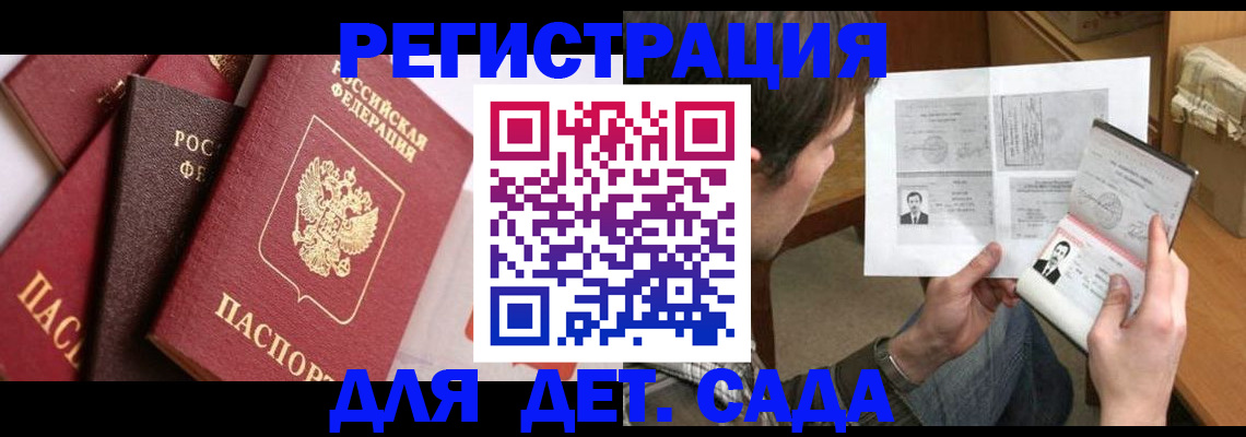 прописка паспорт в Ульяновске