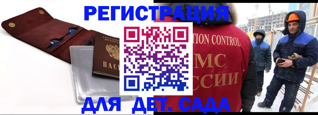 временная регистрация купить в Ульяновске