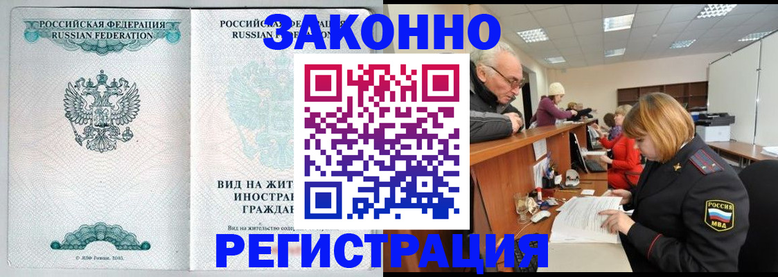 прописка паспорт в Ульяновске