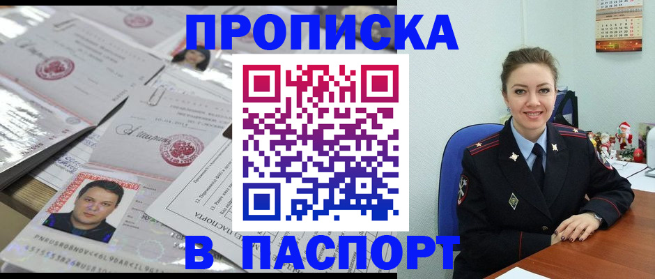 временная регистрация 2025 в Ульяновске