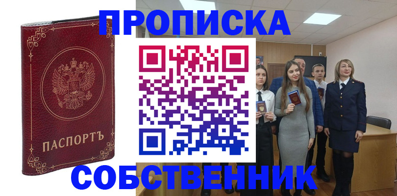 найти адрес прописки в Ульяновске