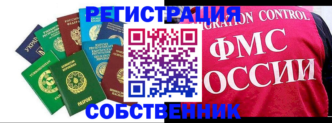 прописка в Ульяновске