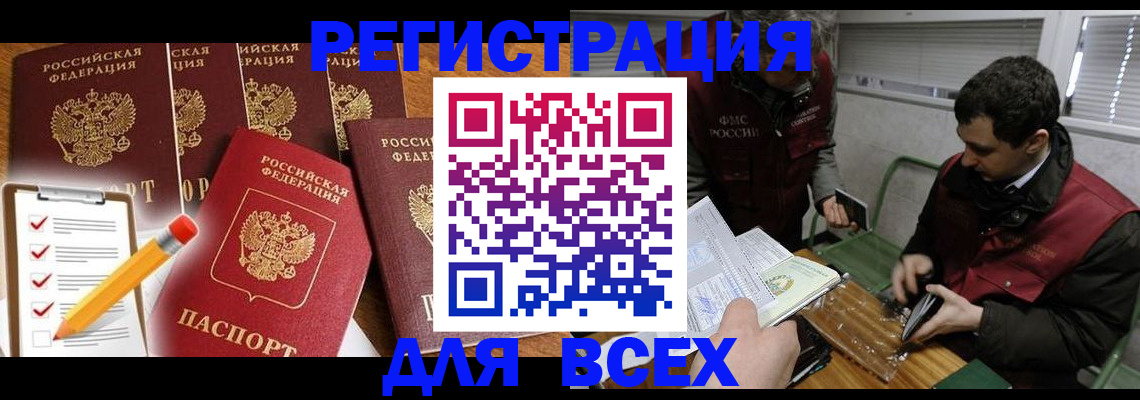 временная регистрация адрес в Ульяновске