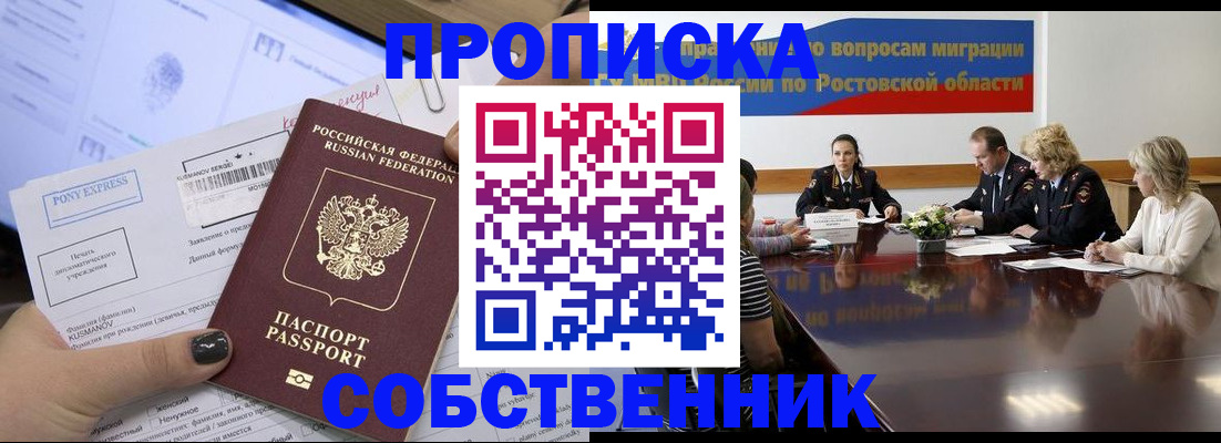 временная регистрация для всех в Ульяновске